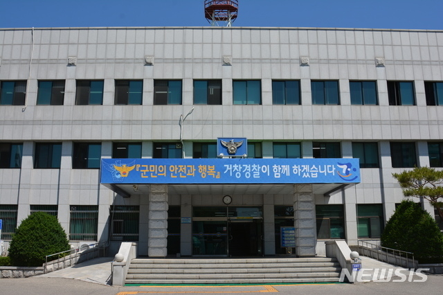 거창경찰서 전경(사진=뉴시스)