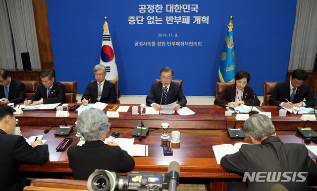 문재인 대통령이 지난해 11월8일 청와대에서 제5차 반부패정책협의회를 주재하고 있는 모습. (사진=뉴시스DB)