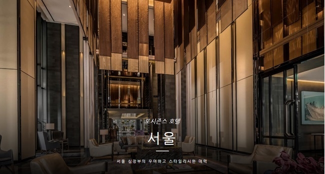 서울시와 관악구청이 26일 발표한 코로나19 발생현황에 따르면 포시즌스호텔 서울 사우나 근무자도 확진 판정을 받았다. 포시즌스호텔 서울 사우나 직원도 확진자가 대거 발생한 왕성교회 MT를 통해 감염된 것으로 추정된다. (사진=포시즌스호텔 서울 홈페이지 캡처)