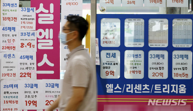 서울송파구 부동산중개업소.(사진/뉴시스DB)
