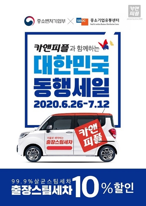 이벤트 페이지 캡쳐