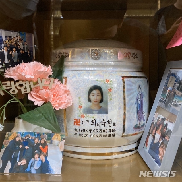 故 최숙현 선수의 유골함. (사진/뉴시스)