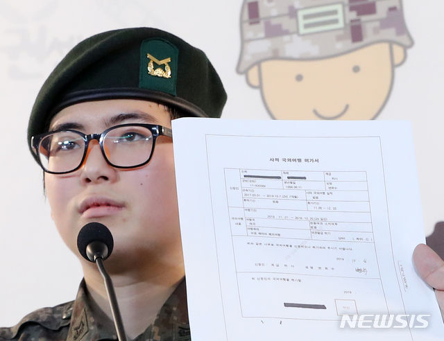 임태훈 군인권센터 소장이 지난1월22일 오후 서울 마포구 군인권센터에서 휴가 중 해외에서 성전환 수술을 받고 돌아온 부사관 변희수 하사와 함께 육군의 전역 결정에 대한 긴급 기자회견을 하며 사전 국외여행 허가서를 공개하고 있다.(사진/뉴시스)