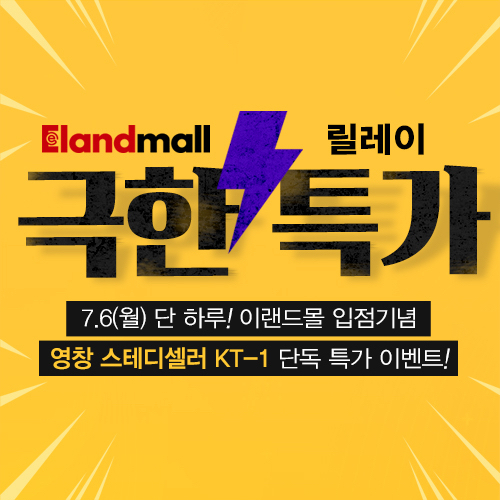 이벤트 페이지 캡쳐