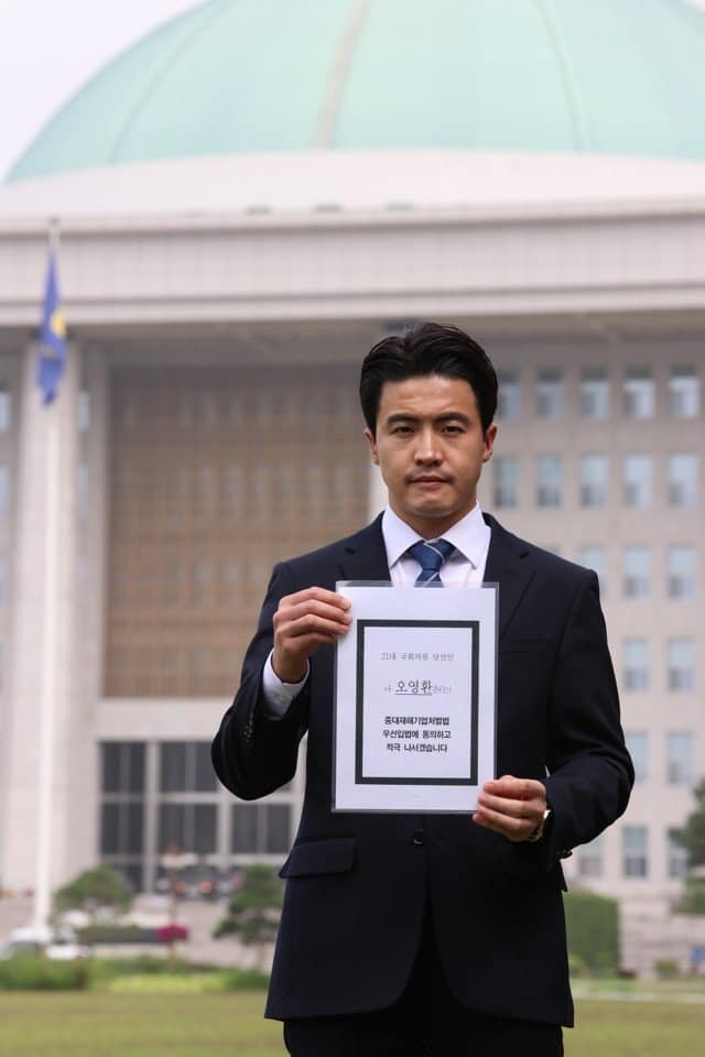 오영환 더불어민주당 의원.