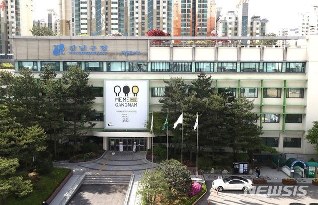서울 강남구청. (사진=뉴시스 DB)