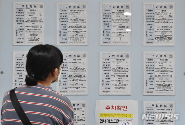 10일 오전 경기 수원시 팔달구 수원고용복지 플러스센터에서 한 구직자가 취업게시판을 살펴보고있다.(사진=뉴시스 제공)