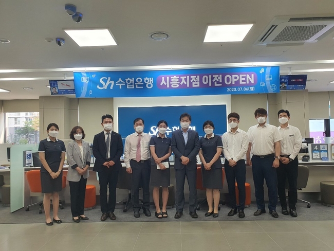 Sh수협은행은 6일, 시흥지점(지점장 서영창) 이전을 완료하고 기념행사를 가졌다. 김진균 수석부행장은 기념사를 통해 ‘고객의 목소리에 집중하는 고객중심 정도영업을 펼치길 바란다’고 당부했다.(사진제공=sh수협은행)