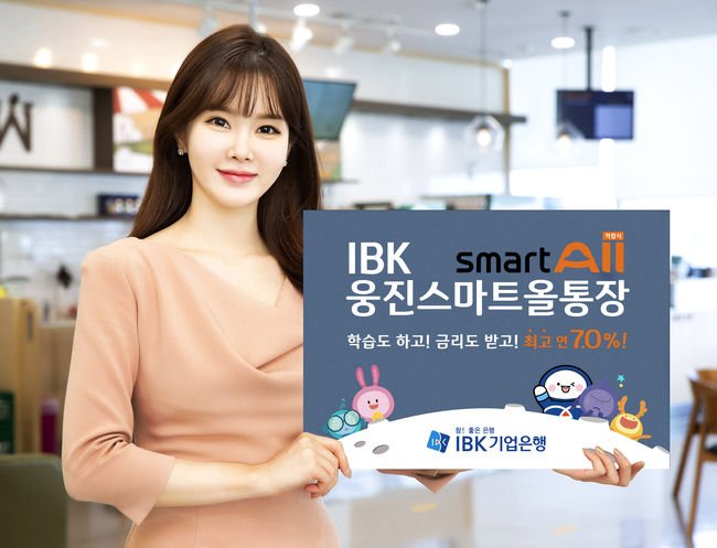 이미지제공=IBK기업은행