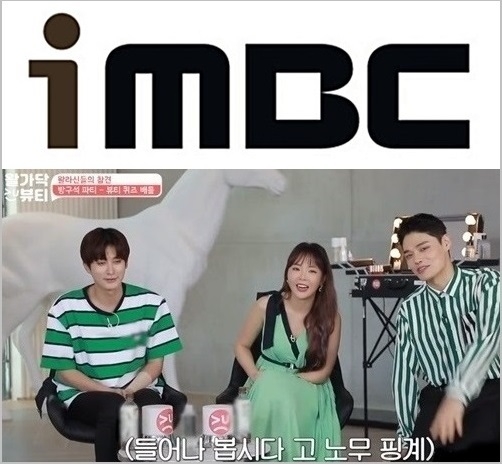 iMBC 공식입장 내고 "배너광고 속 일베 합성(조작) 로고를 삭제했다고 밝혔다. 위부터 MBC 로고와 최근 일베 자막 논란을 일으킨 SBS funE '왈가닥뷰티’ 화면. 사진=iMBC, SBS funE 캡처
