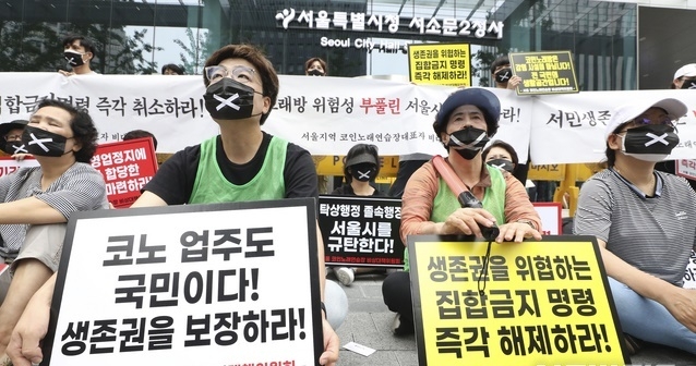 서울 코인노래연습장 비상대책위원회 회원들이 지난 6월 29일 서울특별시청 서소문2청사 앞에서 '서울지역 코인노래방 집합금지 명령 해제 촉구' 집회를 하고 있다. (사진/ 뉴시스)