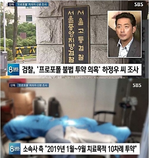 하정우 검찰조사 관련 SBS '8시뉴스' 방송 화면 캡처