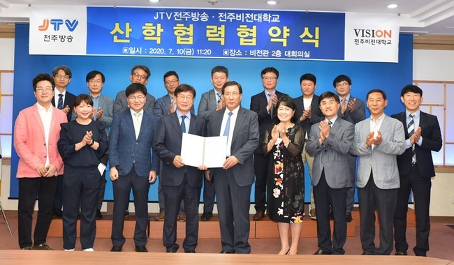 전주비전대학교는 지난 10일 JTV전주방송과 방송 분야 인력 육성 등을 위한 업무협약을 체결했다.(사진제공=전주비전대)