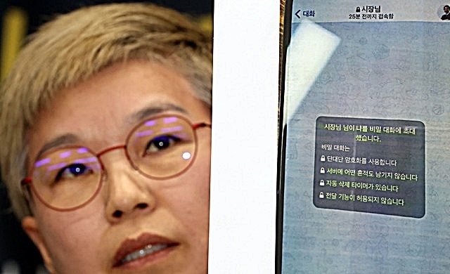 경찰이 곧 고 박원순 시장 휴대전화를 디지털 포렌식 한다고 14일 밝혔다. 포렌식 뜻 은 범죄 사실을 밝히기 위한 수사에 쓰이는 과학적 수단이나 방법, 기술을 포괄하는 개념이다. 또 포렌식 뜻(Forensic 범죄과학)은 고대 로마시대의 포럼(Forum)이라는 라틴어에서 유래해 '법의학적인, 범죄과학 수사의, 법정의, 재판에 관한'이다. 디지털 포렌식 뜻은 휴대전화나 컴퓨터, 노트북 등 디지털 관련 포렌식이다. 앞서 박원순 고소인 전 비서(여비서) 측(박원순 고소인단, 김재련 변호사, 이미경 한국성폭력상담소장, 김혜정 한국성폭력상담소 부소장 등)은 13일 오후 2시 기자회견에서 "위력에 의한 성추행이 4년간 지속됐다"고 폭로했다. 사진은 박원순 고소인 변호인 김재련 변호사가 기자회견에서 공개한 텔레그램 비밀대화 초대 흔적. 박원순 시장이 고소인을 초대했다는 텔레그램 비밀대화방 화면이다. 