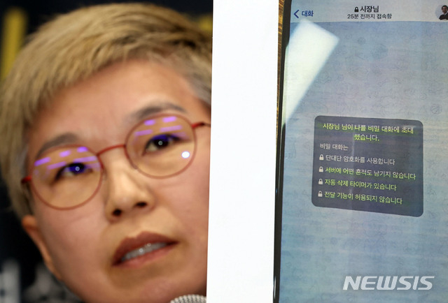 김재련 법무법인 온·세상 대표 변호사가 지난13일 오후 서울 은평구 한국여성의전화에서 열린 '서울시장에 의한 위혁 성추행 사건 기자회견' 고 박원순 서울시장이 고소인에게 보냈다는 비밀대화방 초대문자를 공개하고 있다.(사진/뉴시스)