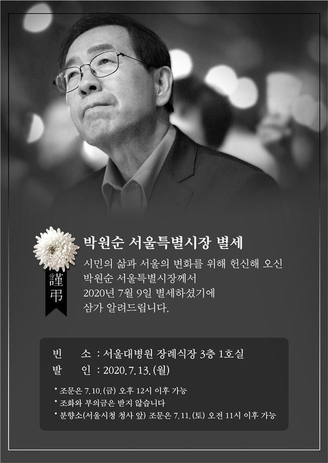 서울시(서울시청)이 "박원순 전비서(여비서) 성추행 진상규명 위해 민관합동조사단을 구성하겠다"고 15일 입장발표를 했다. 임순영 젠더특보가 이날 오전부터 주목 받는 가운데 젠더 뜻에도 관심이 모이고 있다. 젠더 뜻은 사회적으로 구성되는 남녀 정체성, 특히 사회문화적으로 길들여진 성이다. 서울시 젠더특보 뜻은 서울시 정책에서 성평등을 구현시키기 위해 임명된 특별보좌관을 의미한다. 사진=서울시 제공