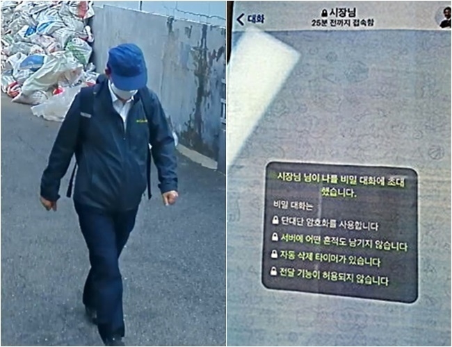 서울시가 고 박원순 전 시장 전 비서(여비서, 박원순 고소인) 성추행의혹과 관련, 민관합동조사단을 꾸려 진상규명에 나선다. 경찰은 지난 14일 고(故) 박원순 시장 휴대전화를 디지털 포렌식 했다. 포렌식 뜻 은 범죄 사실을 밝히기 위한 수사에 쓰이는 과학적 수단이나 방법, 기술을 포괄하는 개념이다. 앞서 박원순 고소인 전 비서(여비서) 측(박원순 고소인단, 김재련 변호사, 이미경 한국성폭력상담소장 등)은 13일 오후 2시 기자회견에서 "위력에 의한 성추행이 4년간 지속됐다"고 폭로했다. 사진 왼쪽은 박원순 시장 생전 마지막 모습이 찍힌 서울 종로구 가회동 인근 폐쇄회로CCTV 캡처(9일). 오른쪽은 박원순 고소인 변호인 김재련 변호사가 기자회견에서 공개한 텔레그램 비밀대화 초대 흔적(박원순 시장이 고소인을 초대했다는 텔레그램 비밀대화방 화면). 
