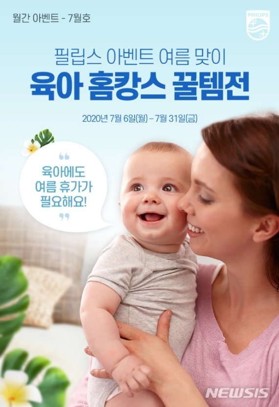 신종코로나19사태로 인한 홈캉스가 예상되자 유통업계에서는 다양한 육하홈캉스이벤트를 기획하고 있다.(사진/뉴시스)