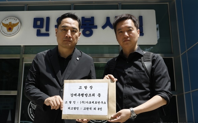유튜브 채널 가로세로연구소를 운영하는 강용석 변호사와 김세의 전 기자가 지난 16일 서울지방경찰청 민원실에서 고한석 전 서울시장 비서실장 등 8인에 대해 강제추행방조죄 등 고발장을 제출하기 전 포즈를 취하고 있다.