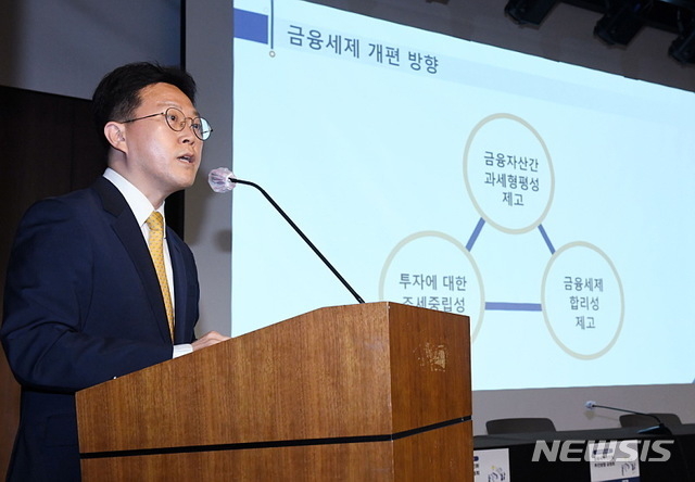 지난7일 서울 중구 은행회관에서 열린 금융세제 선진화 추진방향 공청회에서 김문건 기획재정부 금융세제과장이 발표를 하고 있다. (사진/뉴시스)