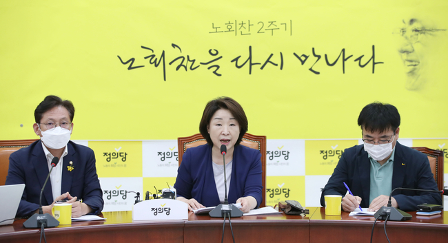 심상정 정의당 대표가 20일 서울 여의도 국회에서 열린 상무위원회에서 발언을 하고 있다. (사진제공=뉴시스)