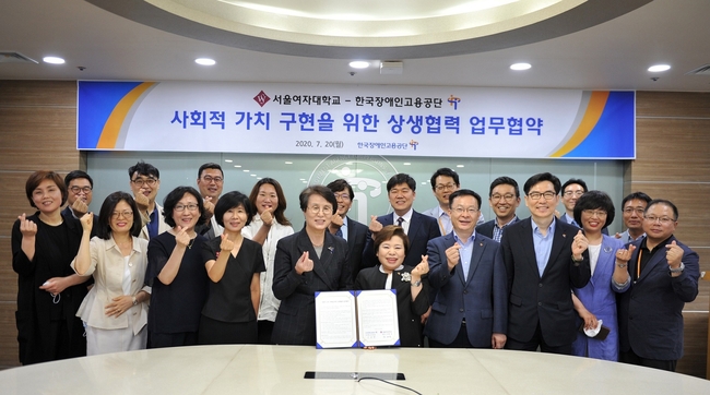 7월 20일 사회적 가치 실현을 위한 업무 협약식에 참석한 한국장애인고용공단과 서울여자대학교 관계자들이 기념촬영하고 있다.(사진제공=장애인고용공단)