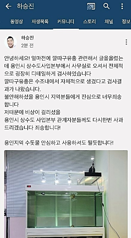 하승진 사과 글. 하승진이 “사무실 수돗물에서 깔따구 유충인 것 같은 벌레가 나왔다”고 주장해 경기 용인시가 진상 파악에 나섰지만 사실이 아닌 것으로 밝혀져 사과했다. 사진=하승진 소셜네트워크서비스 캡처
