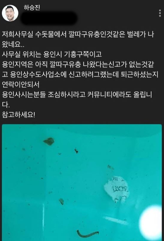 하승진이 “사무실 수돗물에서 깔따구 유충인 것 같은 벌레가 나왔다”고 주장해 경기 용인시가 진상 파악에 나섰지만 사실이 아닌 것으로 밝혀져 사과했다. 사진=하승진 소셜네트워크서비스 캡처