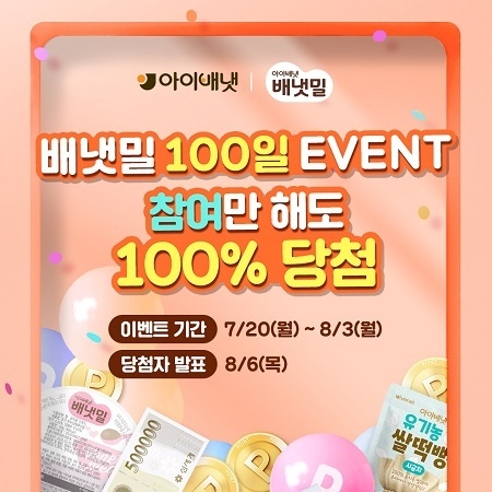 (사진제공=아이배냇)