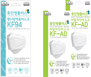 휴안청 마스크(사진제공=디엠개발)