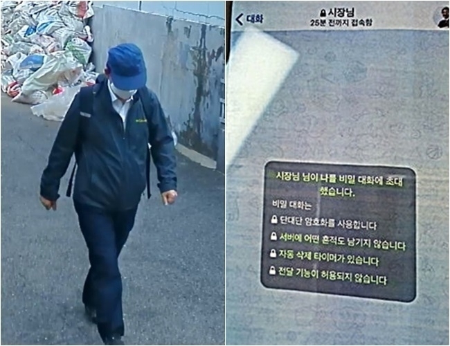 경찰이 "고(故) 박원순 시장 휴대전화 비밀번호를 해제해 포렌식 진행중"이라고 22일 밝혔다. 앞서 경찰은 "박원순 시장 휴대전화를 디지털 포렌식 할 예정"이라고 14일 예고했다. 포렌식 뜻 은 범죄 사실을 밝히기 위한 수사에 쓰이는 과학적 수단이나 방법, 기술을 포괄하는 개념이다. 또 포렌식 뜻 (Forensic 범죄과학)은 고대 로마시대의 포럼(Forum)이라는 라틴어에서 유래해 '법의학적인, 범죄과학 수사의, 법정의, 재판에 관한'이다. 디지털 포렌식 이란 휴대전화나 컴퓨터, 노트북 등 디지털 관련 포렌식 뜻 한다. 사진 오른쪽은 박원순 피해자(박원순 고소인) 변호인 김재련 변호사가 13일 1차 기자회견에서 공개한 박 시장이 피해자를 초대한 텔레그램 비밀대화방 화면이다. 왼쪽은 박원순 시장 생전 마지막 모습 찍힌 폐쇄회로CCTV 캡처(9일).