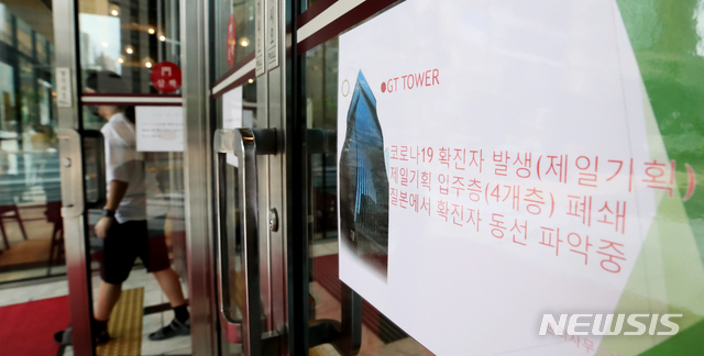 제일기획 강남사업장에서 근무하는 직원이 신종 코로나바이러스 감염증(코로나19) 확진을 받은 가운데 12일 오후 서울 서초동 제일기획 강남사업장이 입주한 GT타워에 관련해 4개층을 폐쇄했다는 안내문이 붙어 있다(사진/뉴시스)