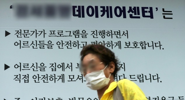 서울 강서구의 한 데이케어센터에서 20일 오전 8명이 추가 확진판정을 받아 서울에서 총 11명이 추가 확진판정을 받았다. 사진은 20일 서울 강서구의 데이케어센터 모습