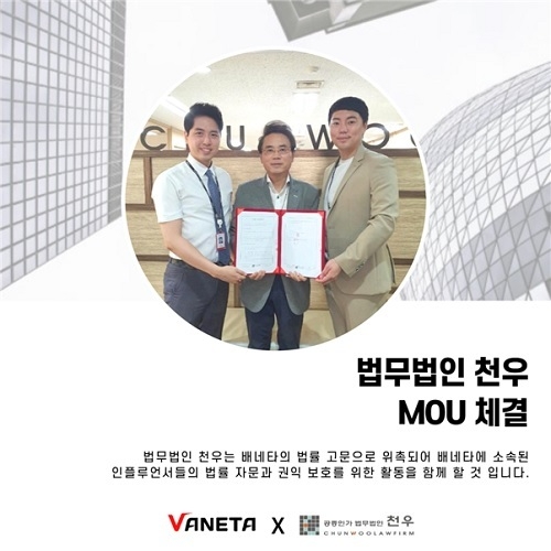 (사진제공=베네타)