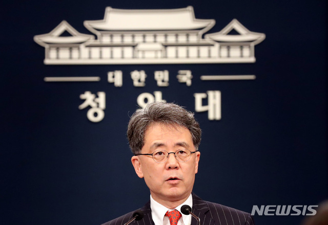 김현종 국가안보실 2차장이 28일 청와대 춘추관 대브리핑룸에서 한-미 미사일 지침과 관련해 "우주발사체 고체 연료 사용 제한을 완전히 해제"한다는 브리핑을 하고 있다. (사진/뉴시스)