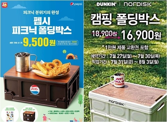 롯데리아 폴딩박스, 던킨도너츠 폴딩박스. 사진=롯데리아, 던킨도너츠 제공 