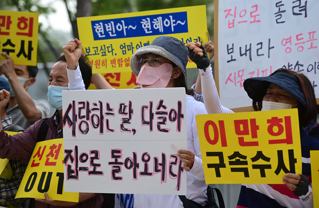 이만희 신천지예수교 증거장막성전 총회장의 영장실질심사일인 31일 오전 경기 수원시 영통구 수원지방법원 앞에서 전국신천지피해자연대가 이만희 교주 구속수사 촉구 기자회견을 하고 있다. (사진제공=뉴시스)