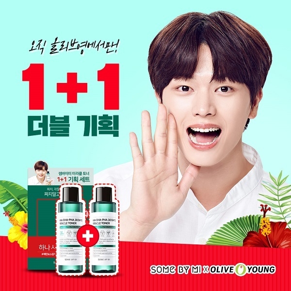 이벤트 페이지 캡쳐 / 사진출처=썸바이미