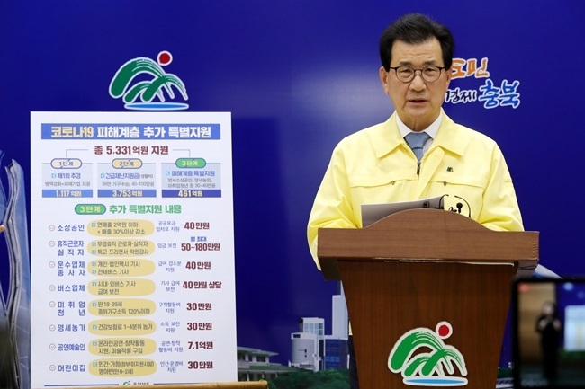 코로나19 발생현황 관련 브리핑하는 이시종 충청북도지사. 사진=충청북도청 제공