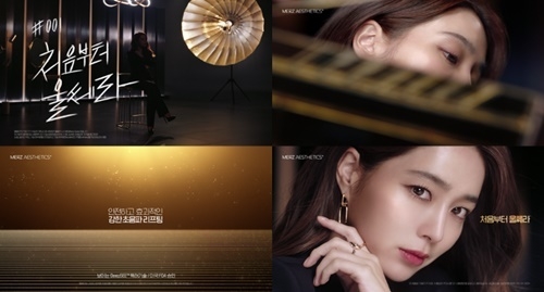 멀츠코리아 울쎄라® TV CF 광고