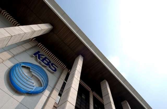KBS 공식입장이 5일 전해졌다. (사진=KBS 제공)