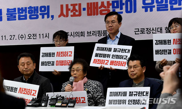 근로정신대할머니와함께하는시민모임 등이 27일 광주시의회 브리핑룸에서 '미쓰비시 중공업 대법원 판결 1년, 한일 공동성명 발표' 기자회견을 열고 있다.강제징용 피해자인 양금덕 할머니가 사죄를 촉구하고 있다. (사진/뉴시스)