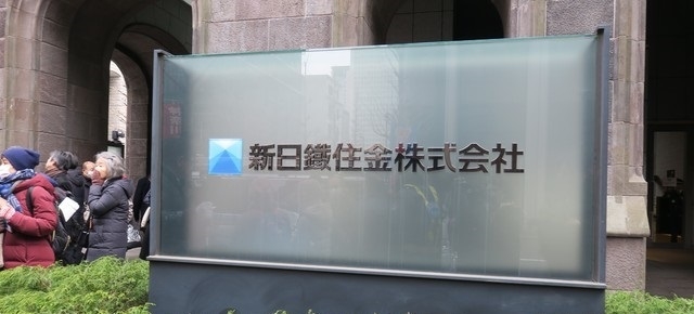 일본제철이 법원의 자산압류 명령에 즉시 항고장을 제출했다고 7일 전해졌다. 사진=뉴시스