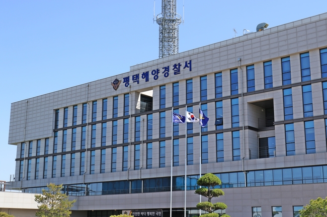 경기 평택해양경찰서 전경