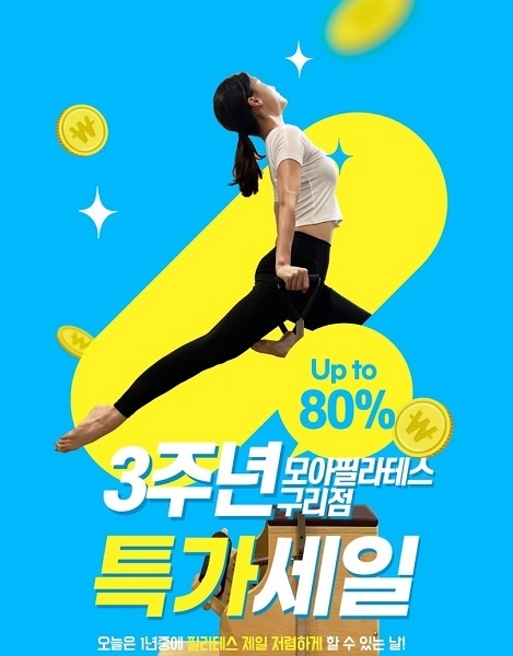 이벤트 페이지 캡쳐