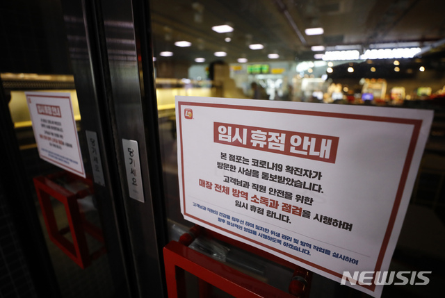 서울 롯데리아 점장 모임서 코로나19 확진자가 발생해 종각역점을 비롯한 점포 7곳이 영업을 중단한 12일 롯데리아 서울역사점 문이 굳게 닫혀 있다. 현재 확진자를 포함해 의심 증상을 보이는 직원까지 30여명에 달하는 것으로 알려졌다. .(사진/뉴시스)