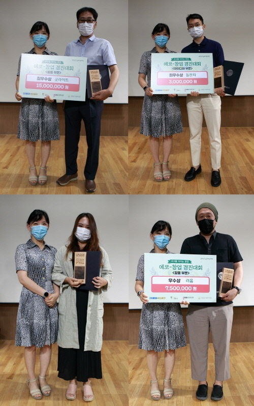 에코창업 경진대회 아이디어 및 활용 부문 수상 이미지(최우수, 우수)