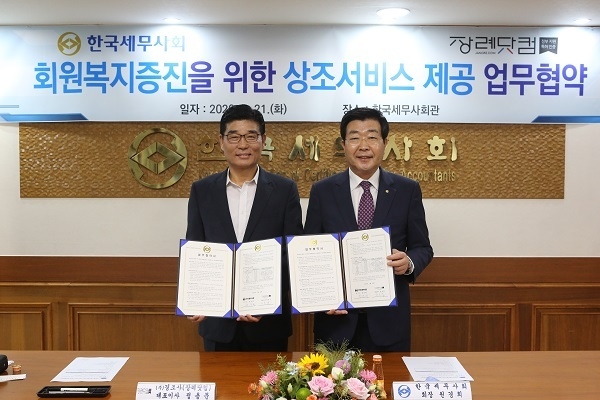 (좌) 장례닷컴 대표 정용문/ (우) 한국세무사회 회장 원경희(사진제공=한국세무사회)