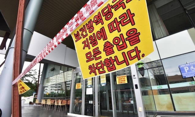 신종 코로나바이러스 감염증(코로나19) 집단 감염이 발생한 경기 용인시 기흥구 보정동 우리제일교회에 14일 오전 출입통제 안내문이 붙어 있다.