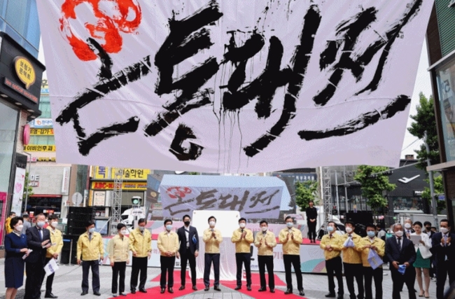 대전시는 지역화폐 '온통대전'의 공동체 기능과 상생 플랫폼 역할 강화를 위해 정책발행 대상을 확대한다고 17일 밝혔다.